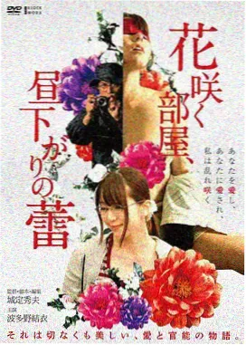 暗夜独白 电影海报